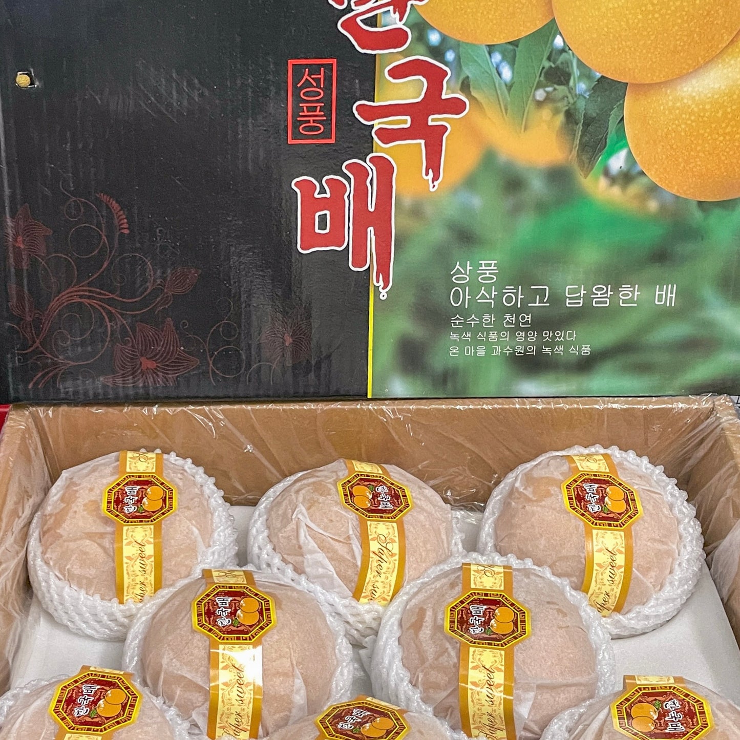 Korean Singo Pear (Gift Box)