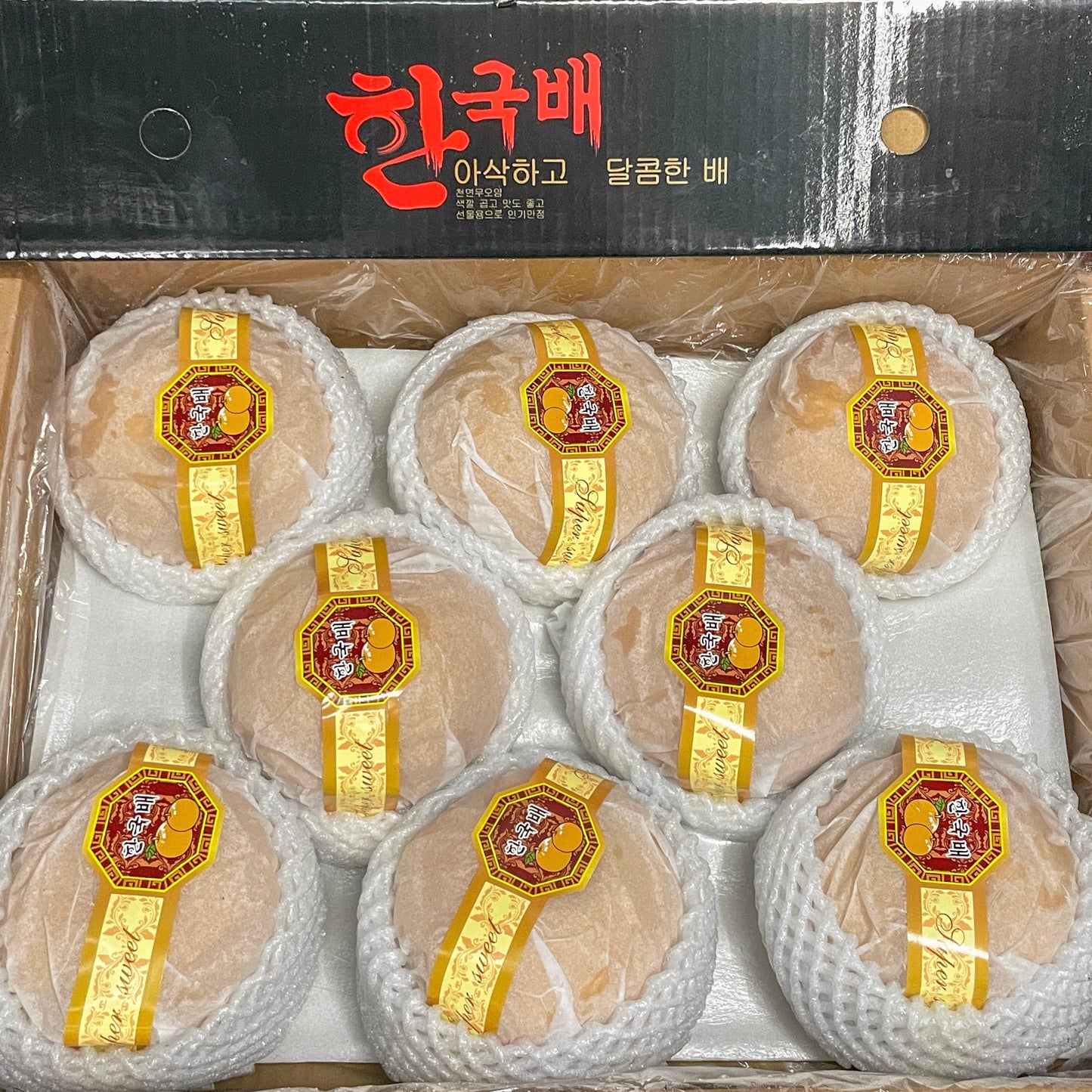 Korean Singo Pear (Gift Box)
